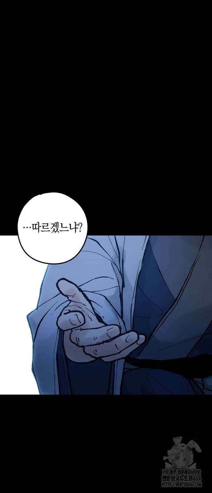 무벌전 22화 14