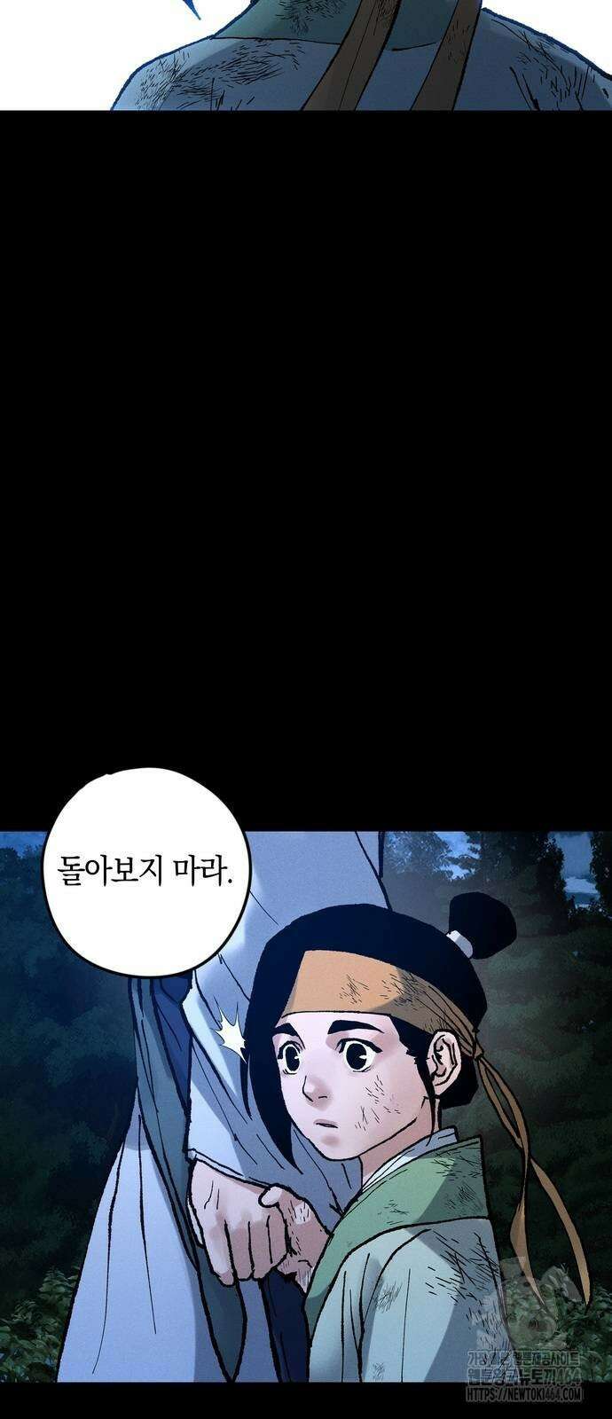무벌전 22화 20
