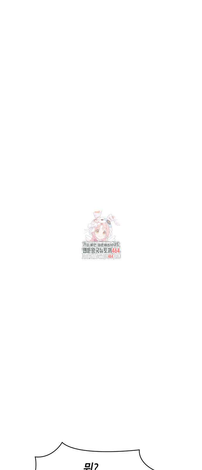 마왕을 그만둔 이유 45화 : R24． 1