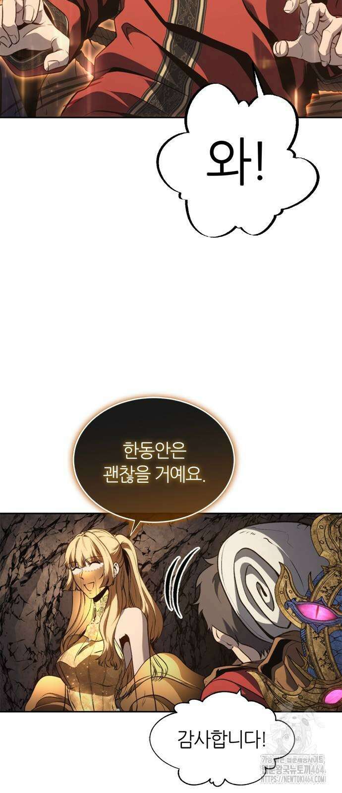 마왕을 그만둔 이유 45화 : R24． 6