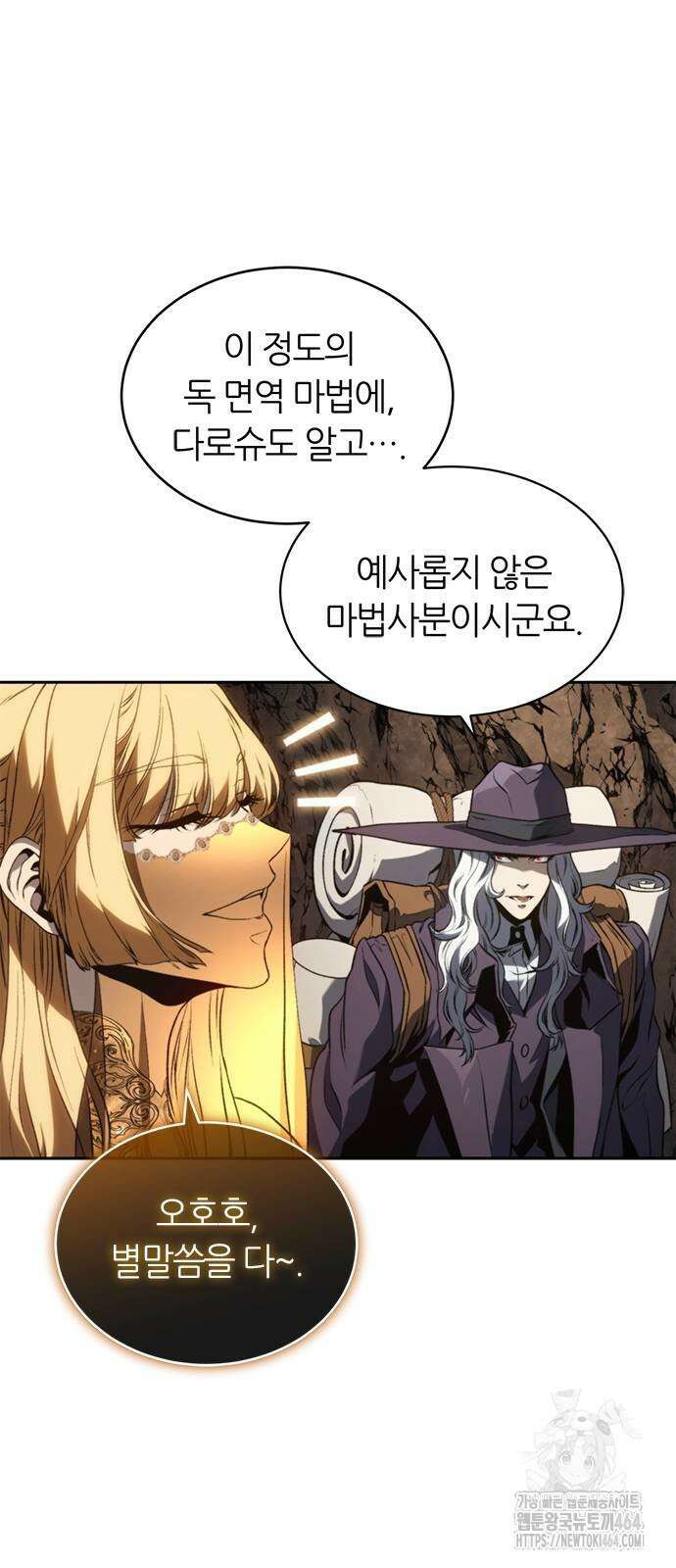 마왕을 그만둔 이유 45화 : R24． 7