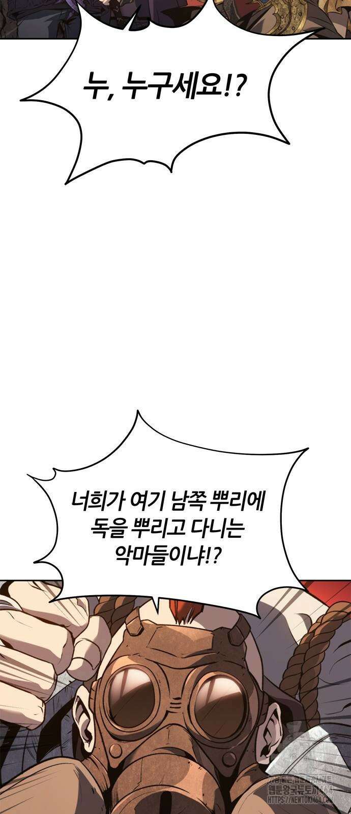 마왕을 그만둔 이유 45화 : R24． 13