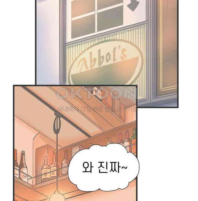 소중한 날은 언제나 비가 내린다 제97화 길 잃은 책갈피 5