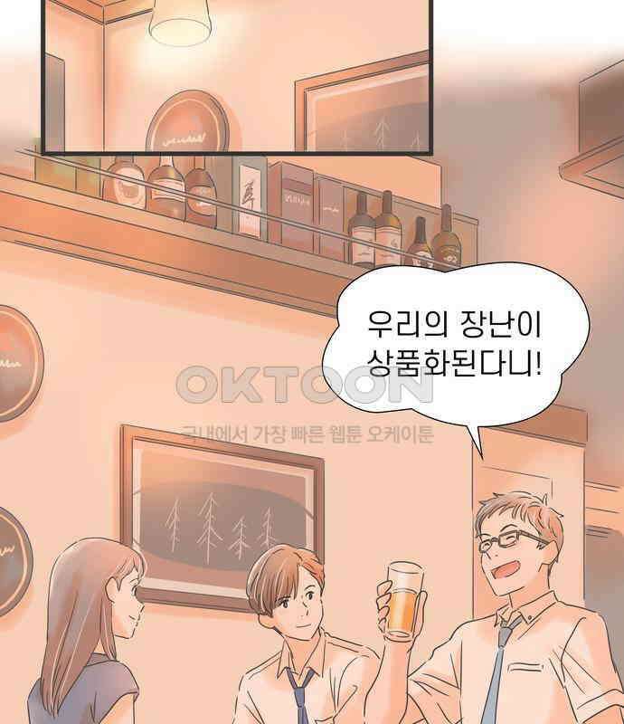 소중한 날은 언제나 비가 내린다 제97화 길 잃은 책갈피 6