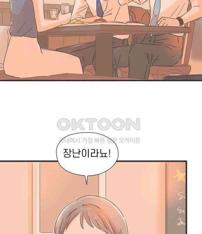 소중한 날은 언제나 비가 내린다 제97화 길 잃은 책갈피 7