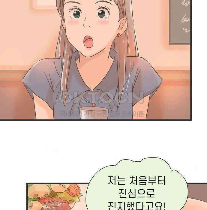 소중한 날은 언제나 비가 내린다 제97화 길 잃은 책갈피 8