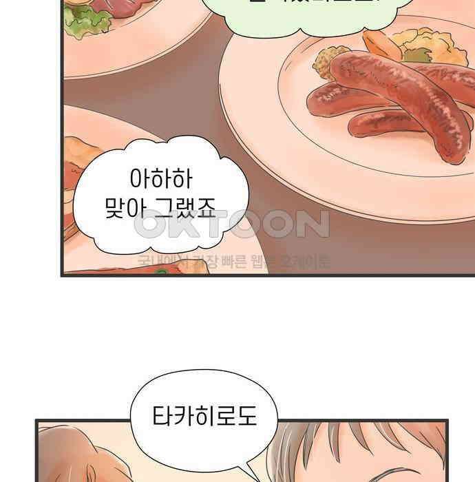 소중한 날은 언제나 비가 내린다 제97화 길 잃은 책갈피 9