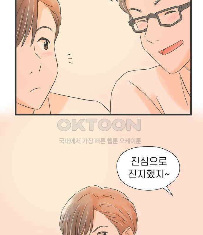 소중한 날은 언제나 비가 내린다 제97화 길 잃은 책갈피 10