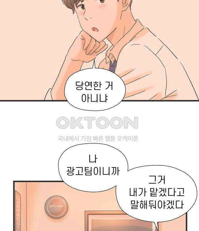 소중한 날은 언제나 비가 내린다 제97화 길 잃은 책갈피 11