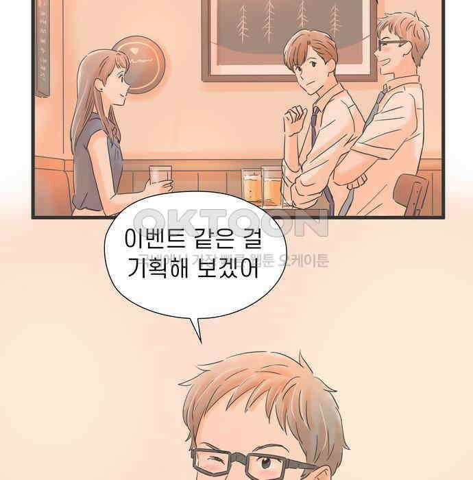 소중한 날은 언제나 비가 내린다 제97화 길 잃은 책갈피 12