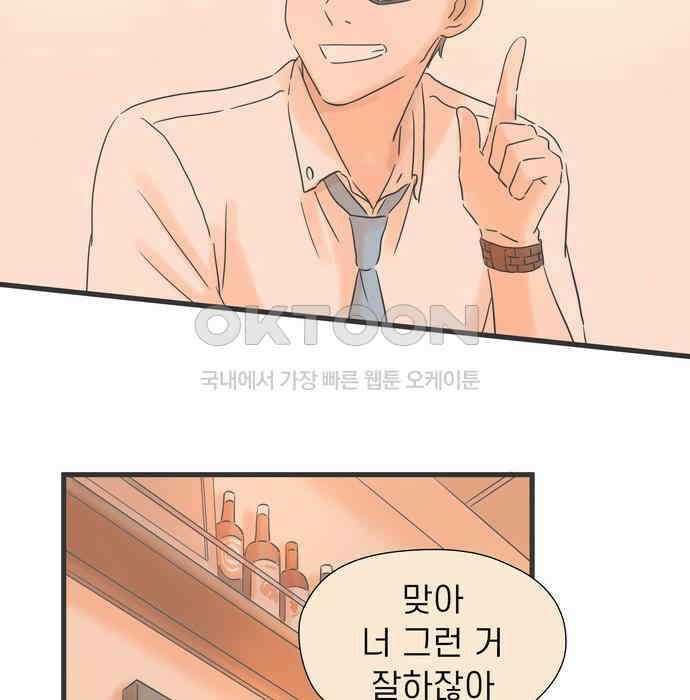 소중한 날은 언제나 비가 내린다 제97화 길 잃은 책갈피 13