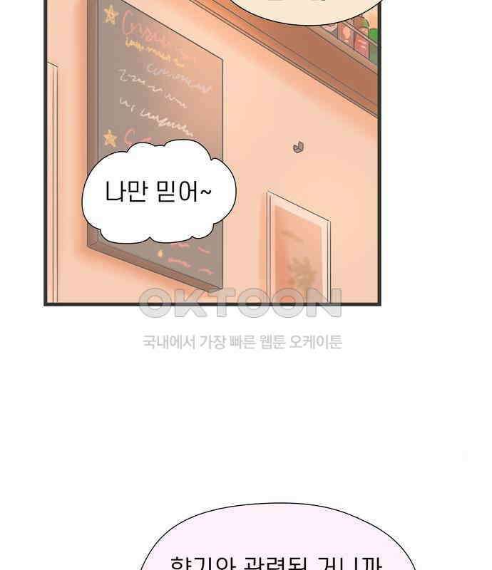소중한 날은 언제나 비가 내린다 제97화 길 잃은 책갈피 14