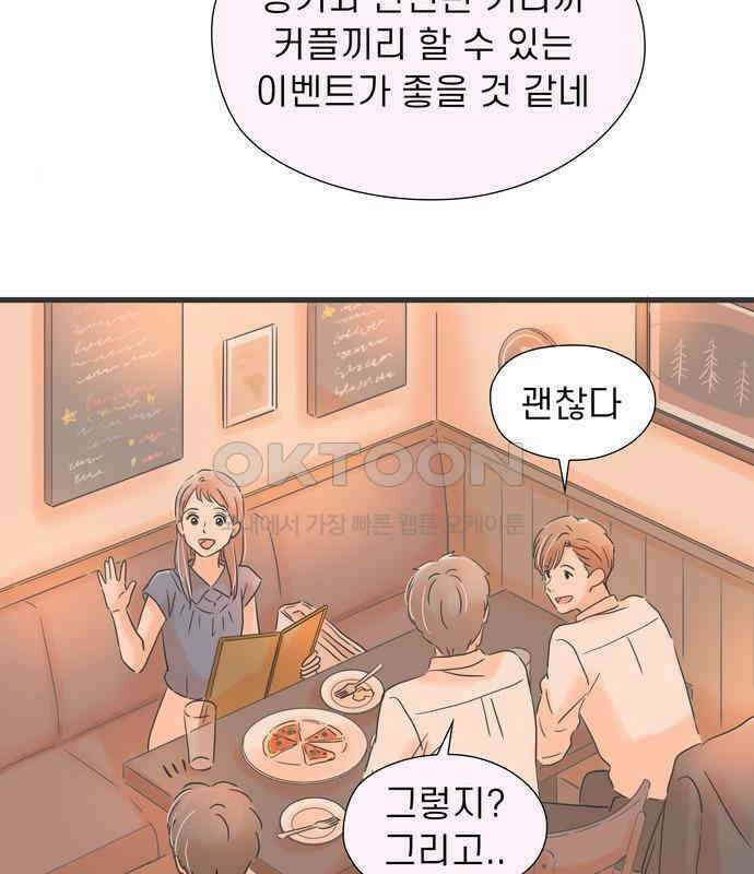 소중한 날은 언제나 비가 내린다 제97화 길 잃은 책갈피 15
