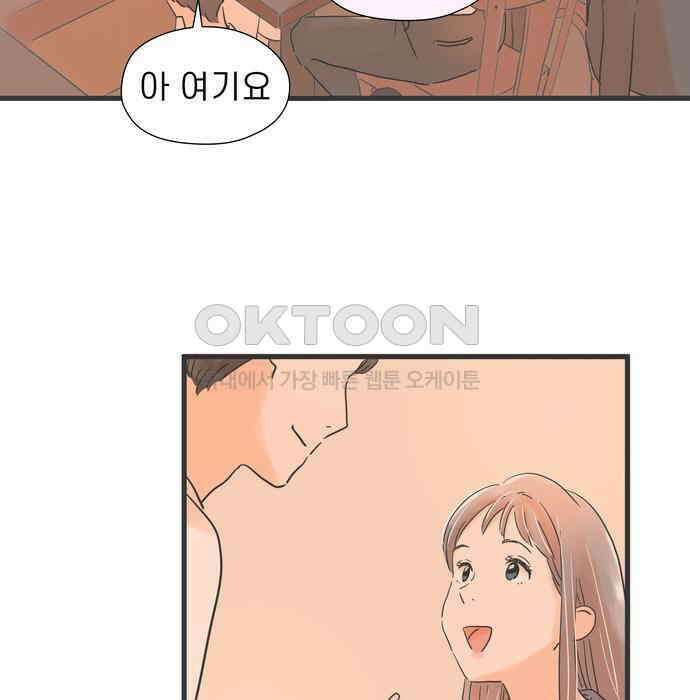 소중한 날은 언제나 비가 내린다 제97화 길 잃은 책갈피 16