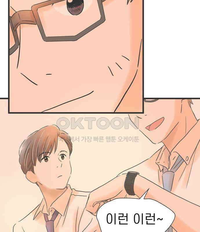 소중한 날은 언제나 비가 내린다 제97화 길 잃은 책갈피 18