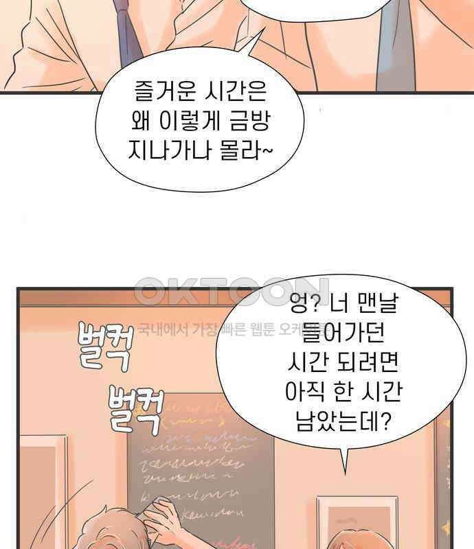 소중한 날은 언제나 비가 내린다 제97화 길 잃은 책갈피 19