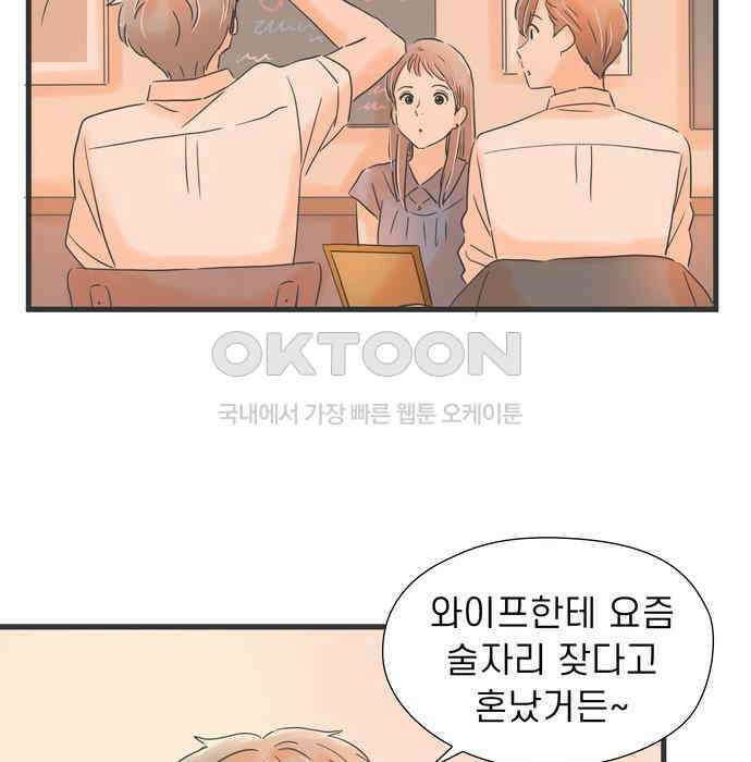 소중한 날은 언제나 비가 내린다 제97화 길 잃은 책갈피 20