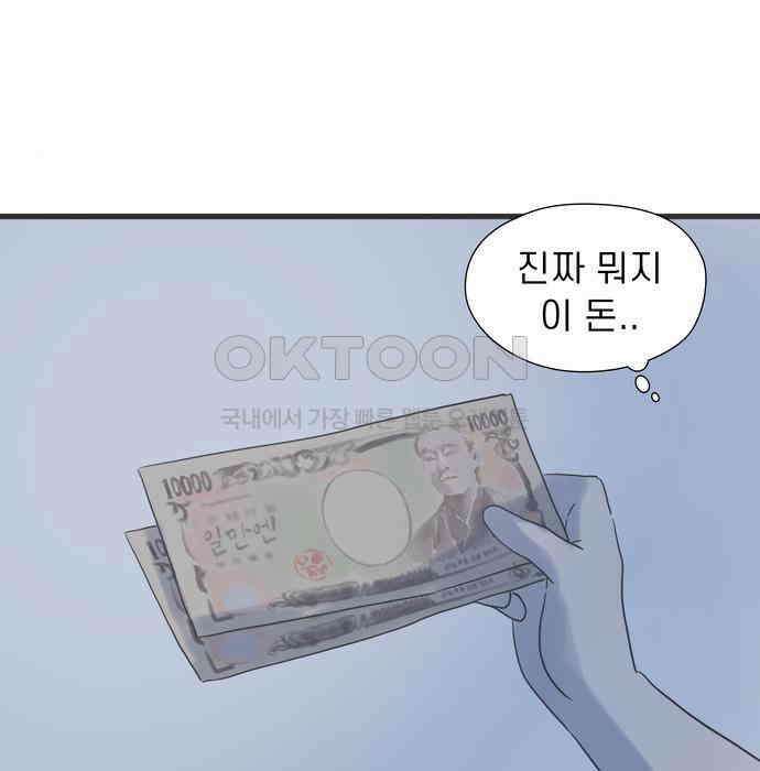 소중한 날은 언제나 비가 내린다 제103화 취기 가시지 않는 날 4