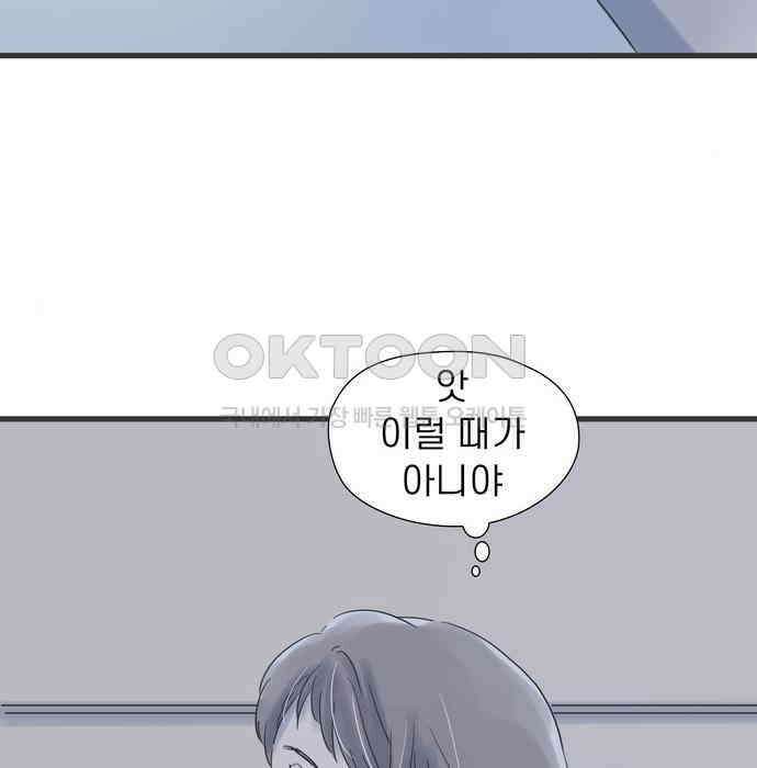 소중한 날은 언제나 비가 내린다 제103화 취기 가시지 않는 날 5