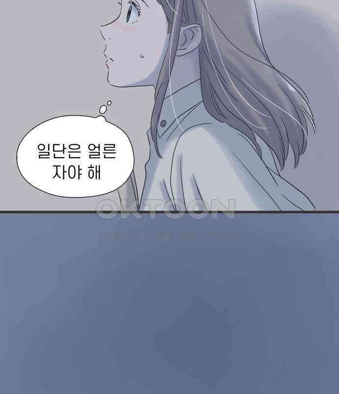 소중한 날은 언제나 비가 내린다 제103화 취기 가시지 않는 날 6