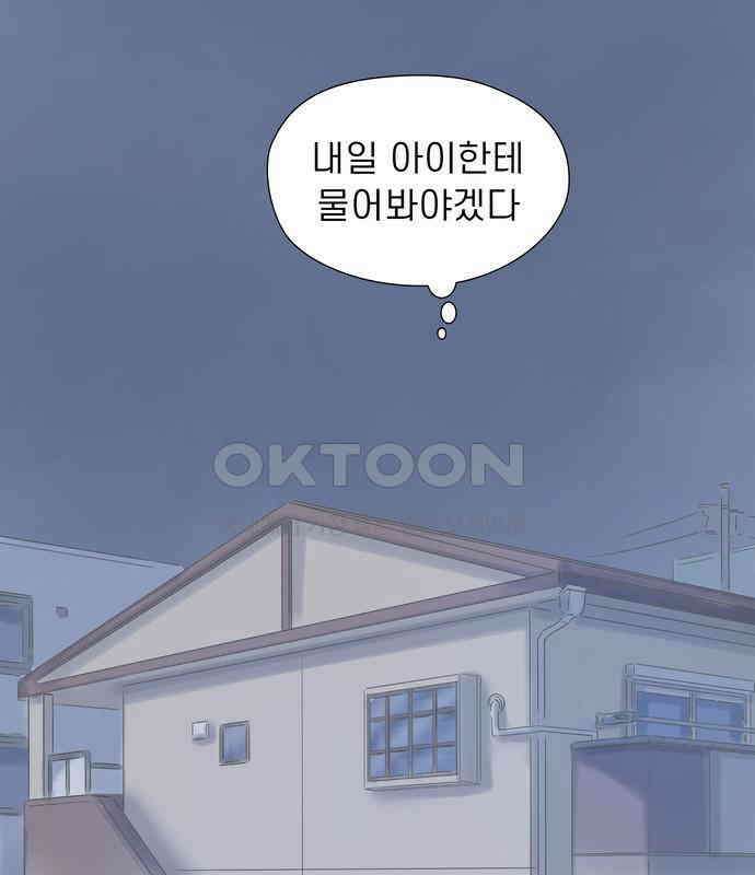 소중한 날은 언제나 비가 내린다 제103화 취기 가시지 않는 날 7