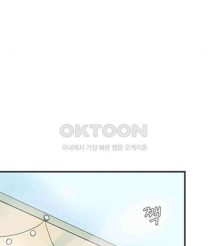 소중한 날은 언제나 비가 내린다 제103화 취기 가시지 않는 날 10