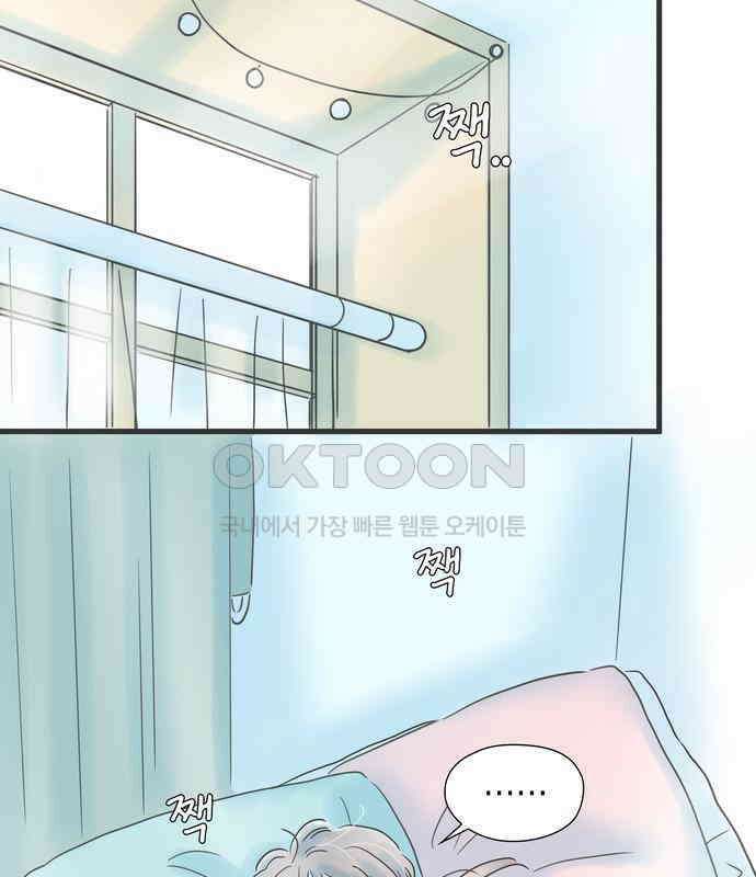 소중한 날은 언제나 비가 내린다 제103화 취기 가시지 않는 날 11