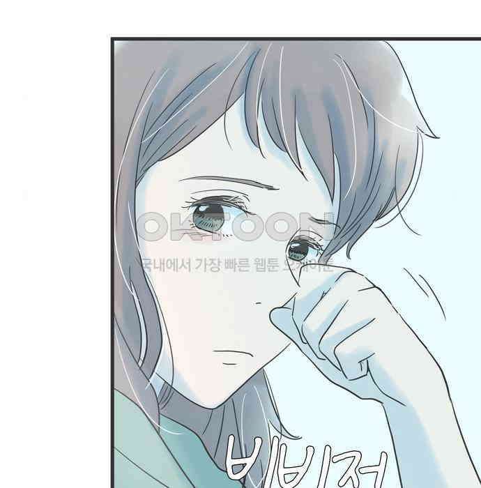 소중한 날은 언제나 비가 내린다 제103화 취기 가시지 않는 날 13