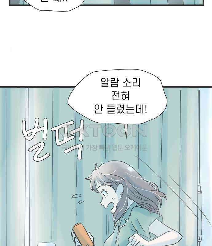 소중한 날은 언제나 비가 내린다 제103화 취기 가시지 않는 날 15
