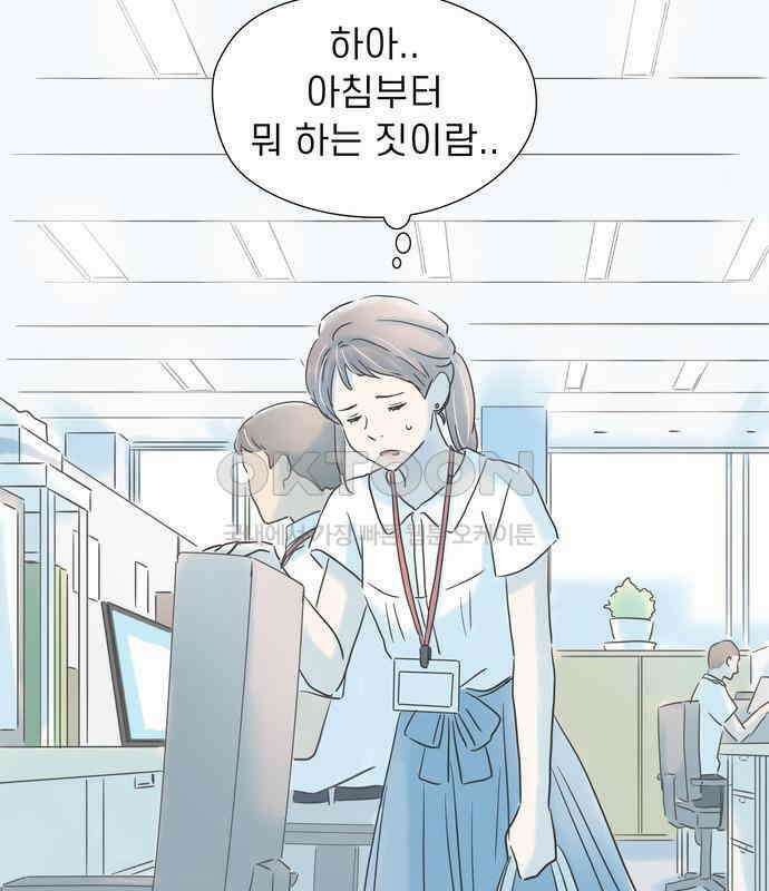 소중한 날은 언제나 비가 내린다 제103화 취기 가시지 않는 날 19