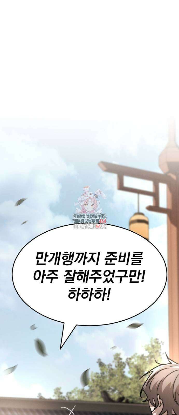 신개방문 37화 1
