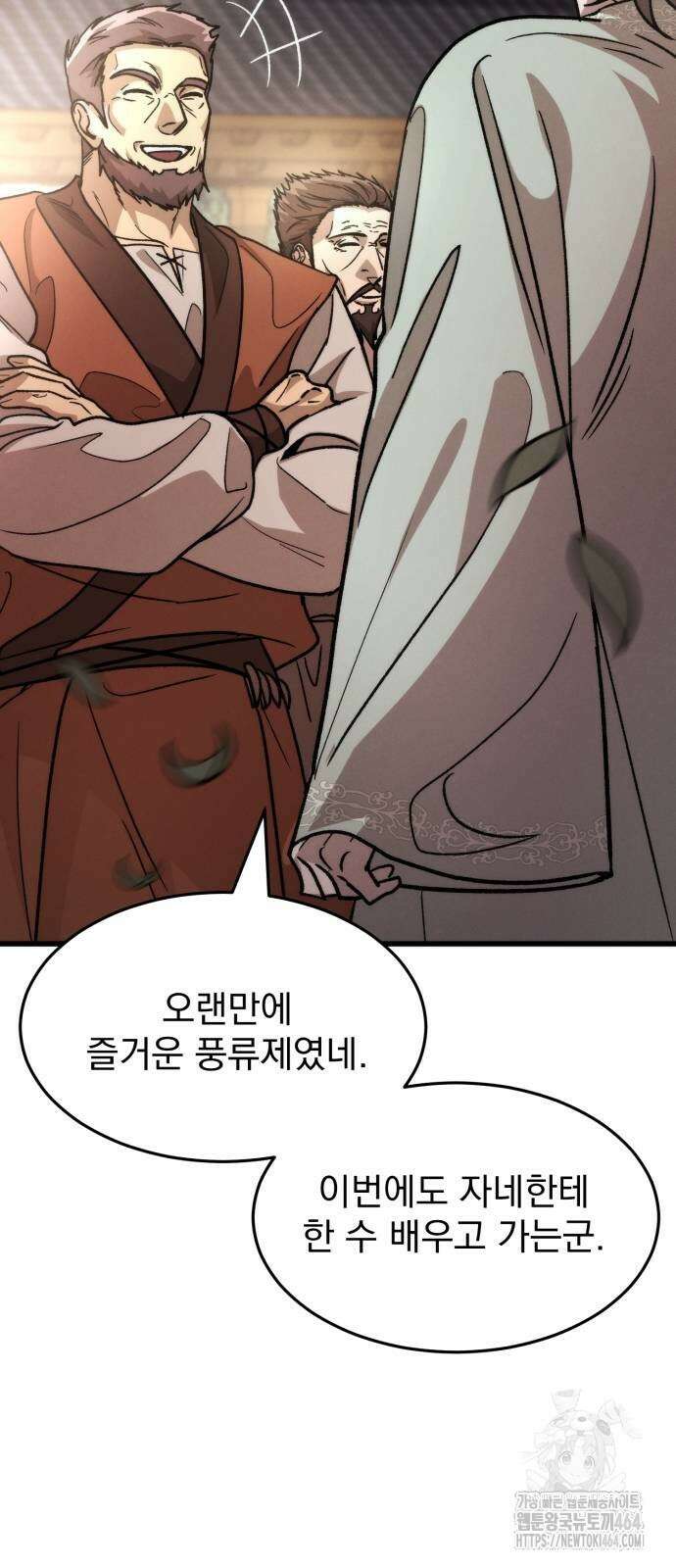 신개방문 37화 2