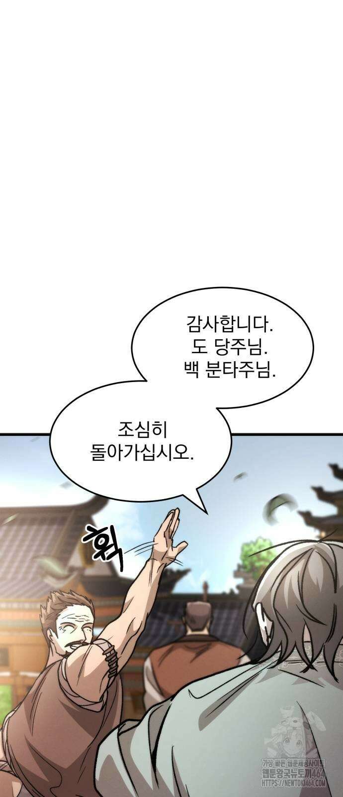 신개방문 37화 3