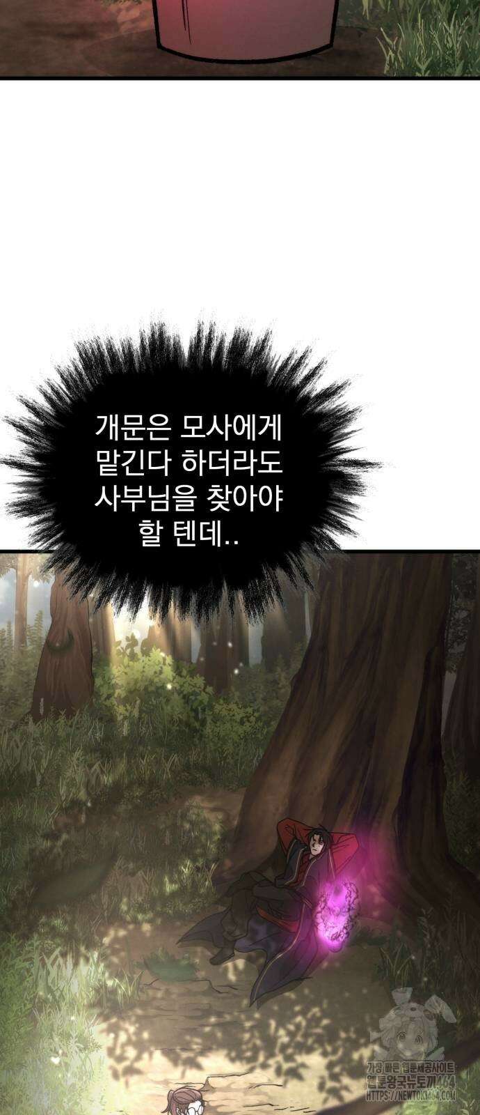 신개방문 37화 8