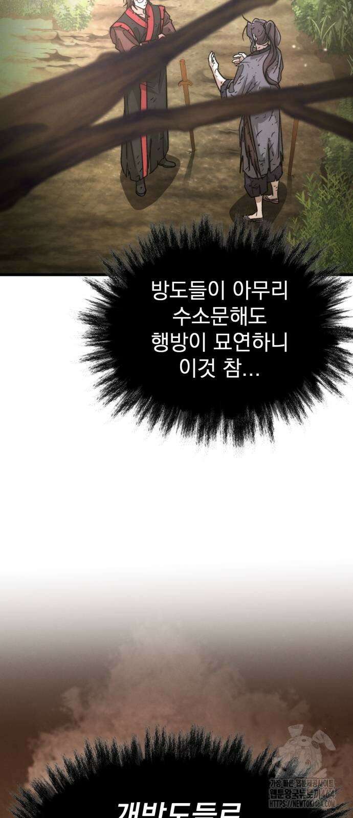 신개방문 37화 9