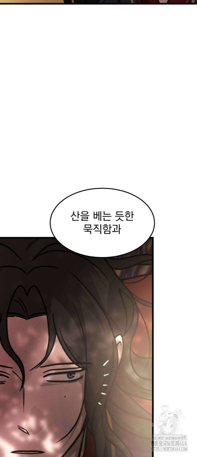 신개방문 37화 11