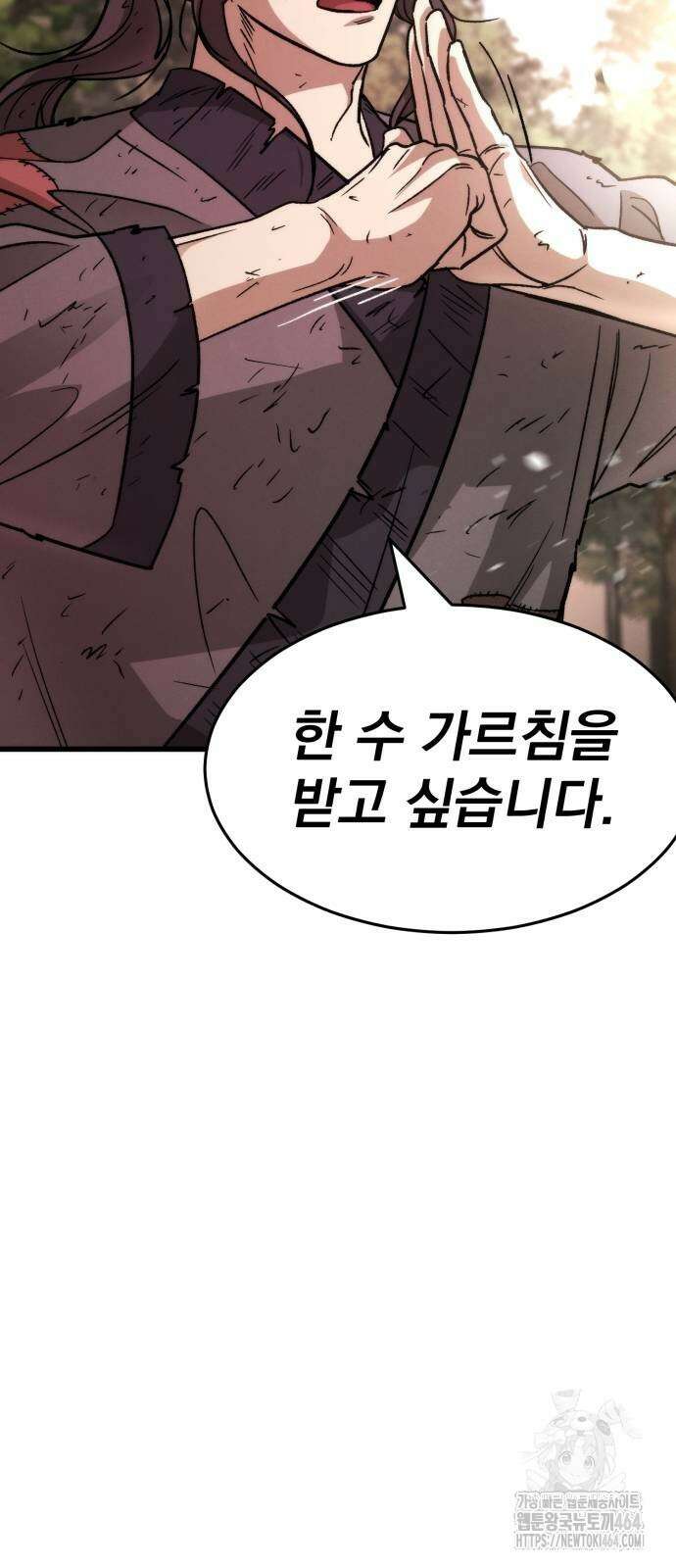 신개방문 37화 13