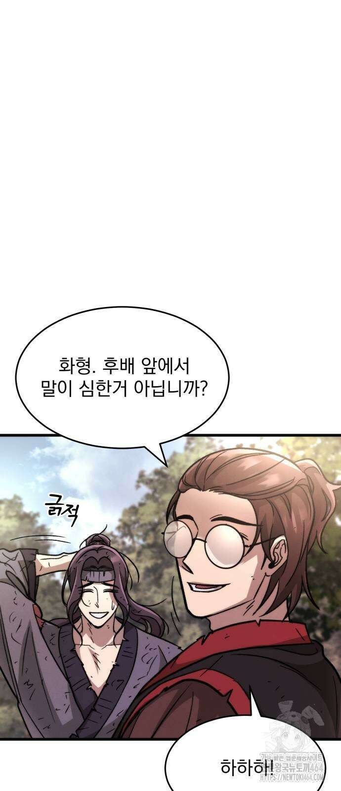 신개방문 37화 15