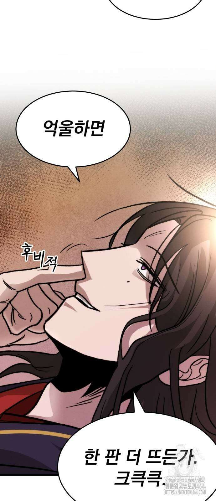 신개방문 37화 16