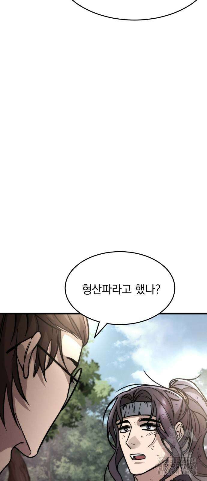신개방문 37화 17