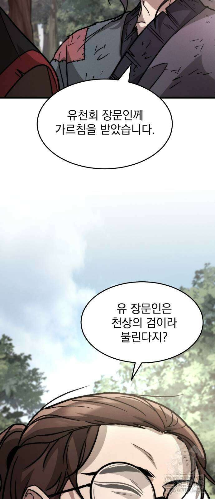 신개방문 37화 18
