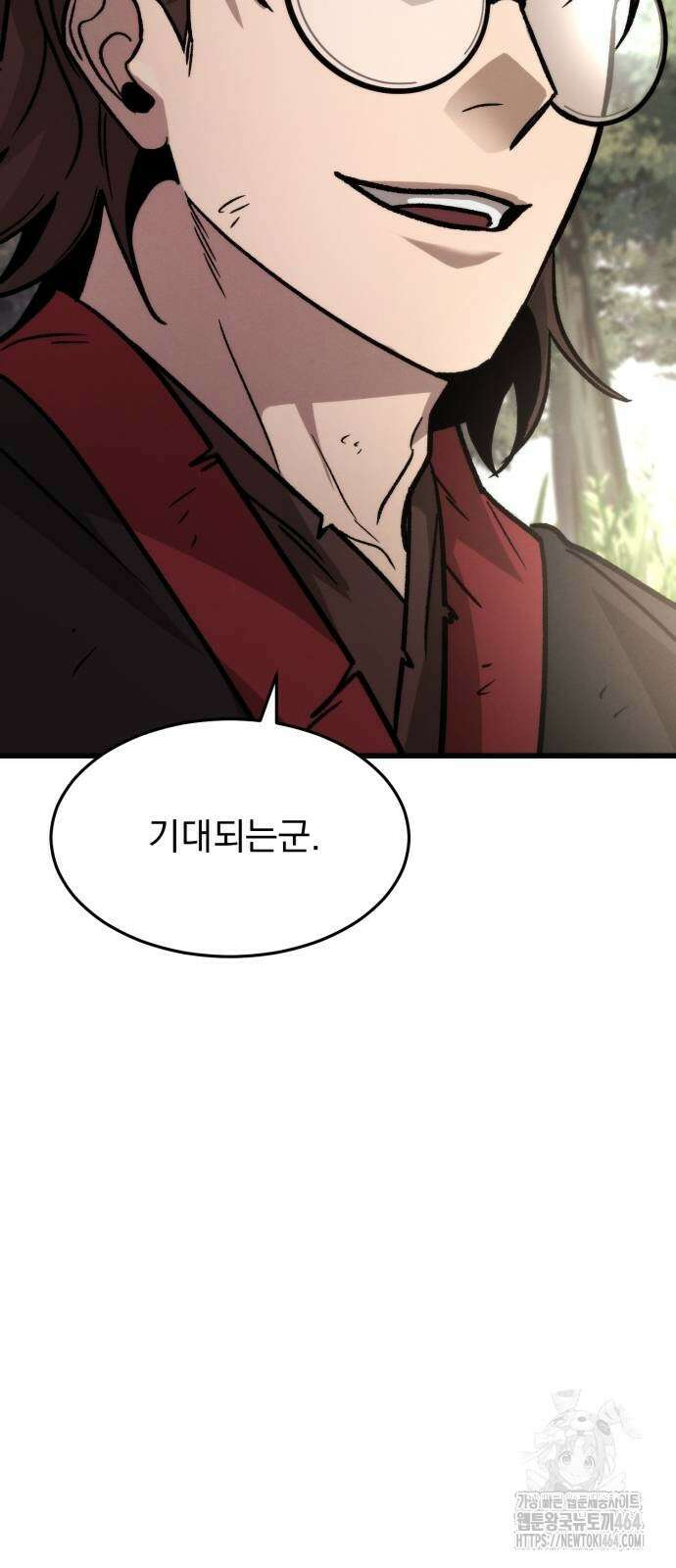 신개방문 37화 19