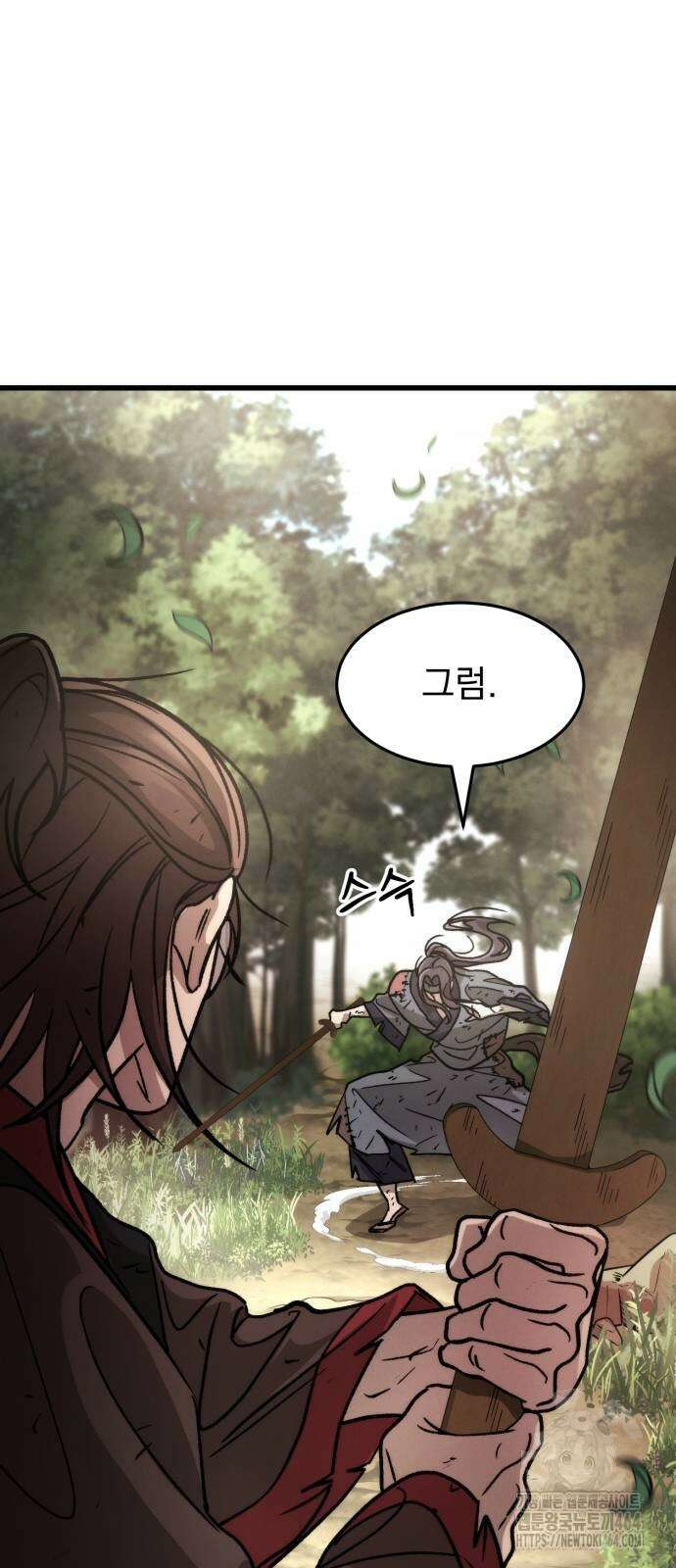 신개방문 37화 24
