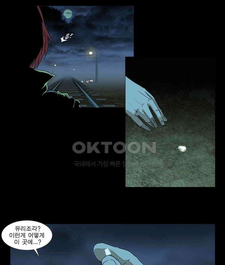 에스탄시아 (2) 제3검문소 9화 4