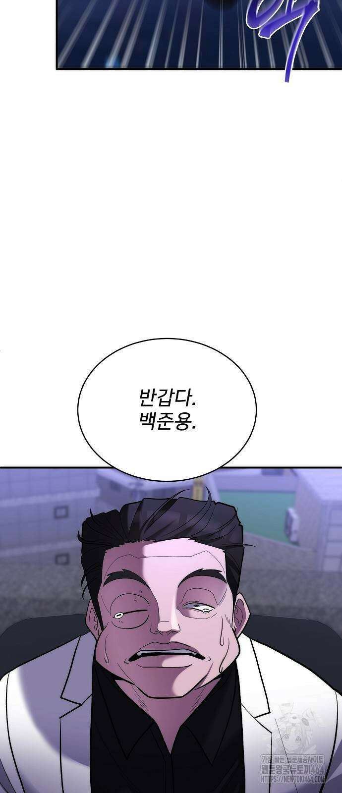 검사가 법을 모름 51화 5