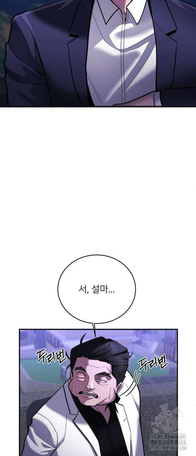 검사가 법을 모름 51화 7