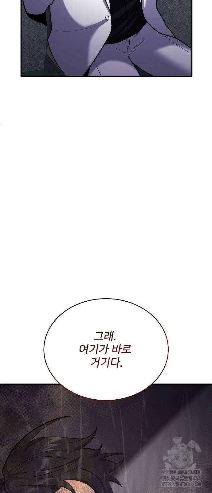 검사가 법을 모름 51화 8