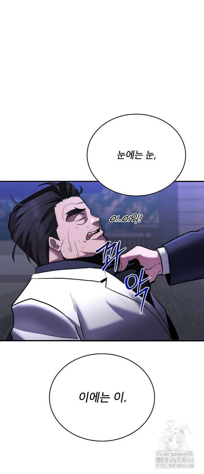검사가 법을 모름 51화 10