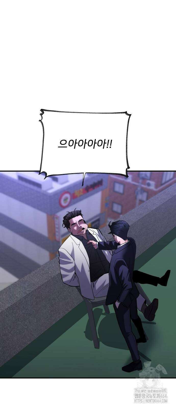 검사가 법을 모름 51화 11