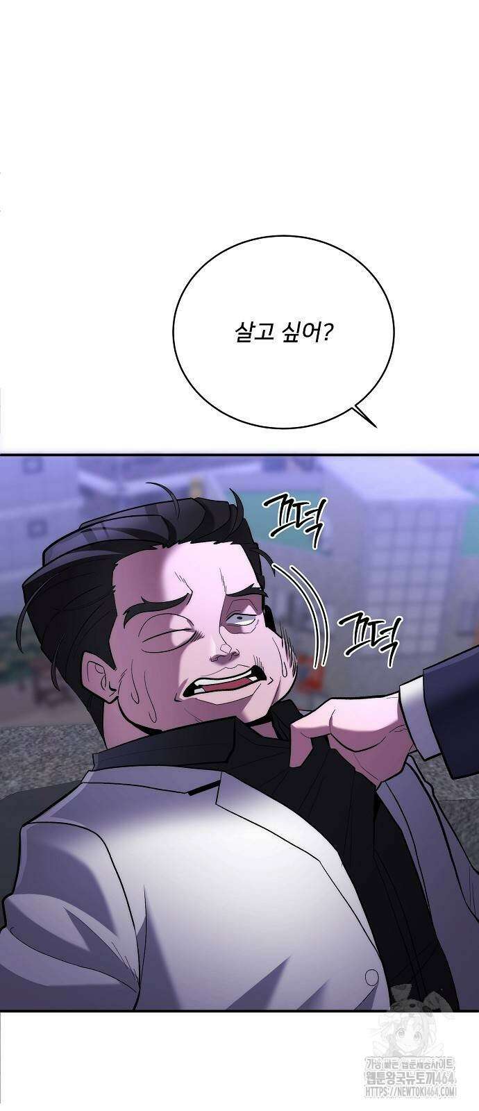 검사가 법을 모름 51화 12